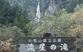 流星の滝・銀河の滝2