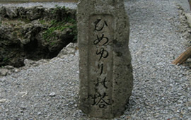 ひめゆりの塔2