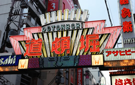 道頓堀2